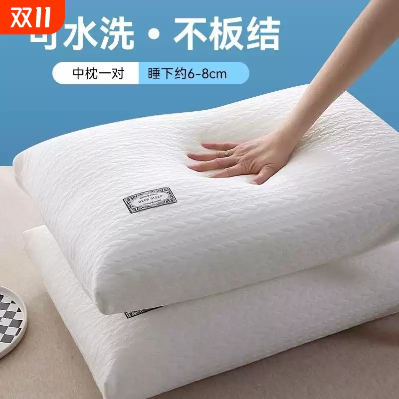 成人护颈枕头枕芯一对加高单人学生枕家用酒店助眠男女颈椎睡眠