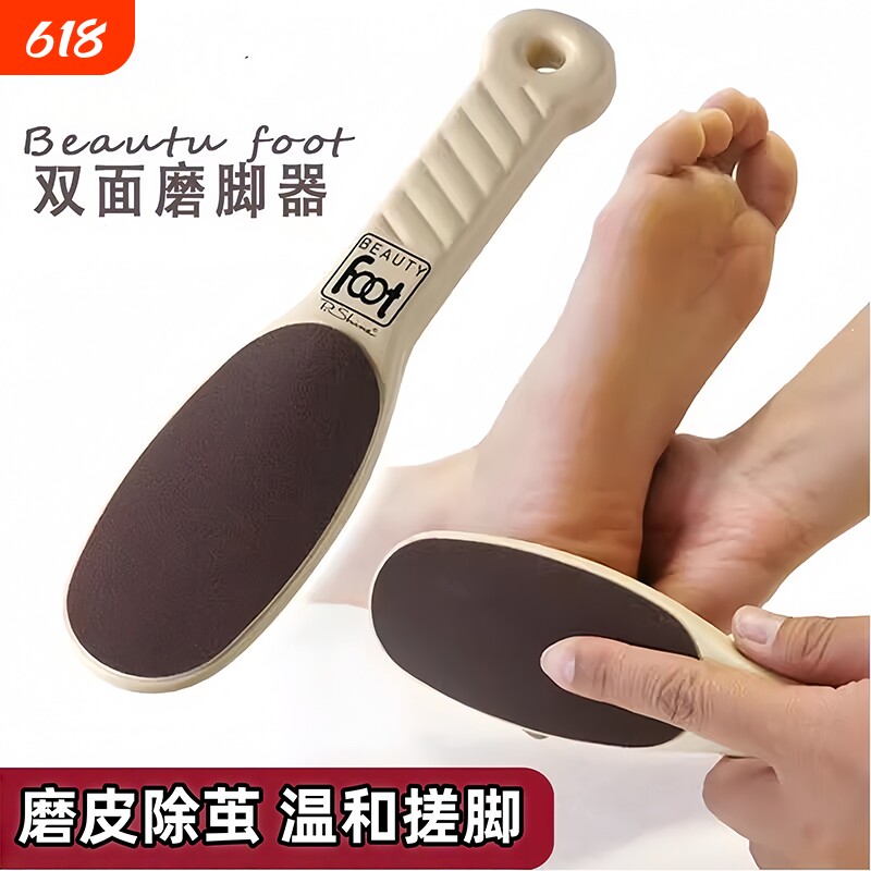 磨脚神器老茧磨脚石脚后跟角质修脚刀砂搓脚板出口除茧双面打磨