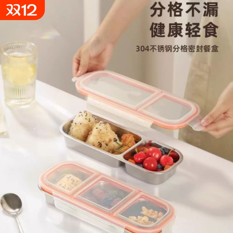 304不锈钢轻食迷你分格饭盒减脂餐专用减肥定量小便当盒可微波炉