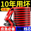 汽车电瓶线搭火线纯铜加粗接电瓶搭线搭车打火连接线搭电线夹子