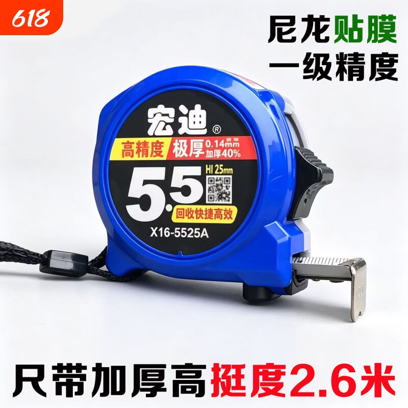 宏迪卷尺极小5.5米高精度钢卷尺尼龙加厚耐磨木工拉尺8米10米盒尺