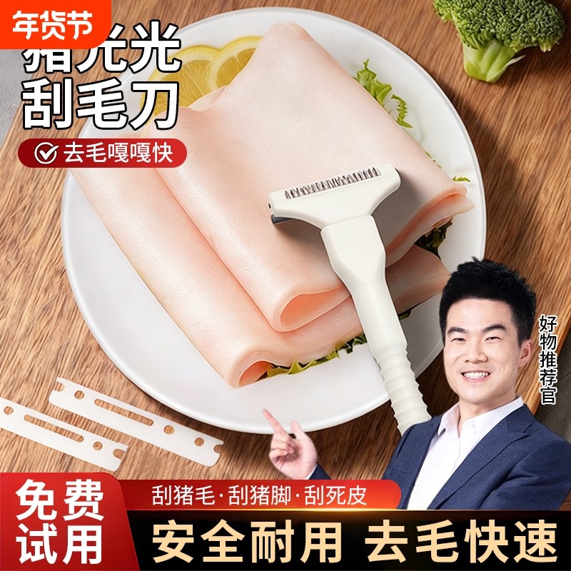 猪光光大号刮猪皮油刀锋利刮猪油神器刮猪蹄猪毛刀神器专用刀刀片,厨房/烹饪用具,厨用取毛/取刺用具,淘宝优惠券,粉丝福利购,淘宝优惠卷
