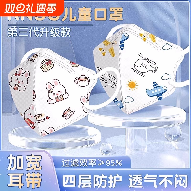 儿童kn95口罩男童8到12岁3d立体5岁宝宝0一3婴儿6小孩秋冬专用n95