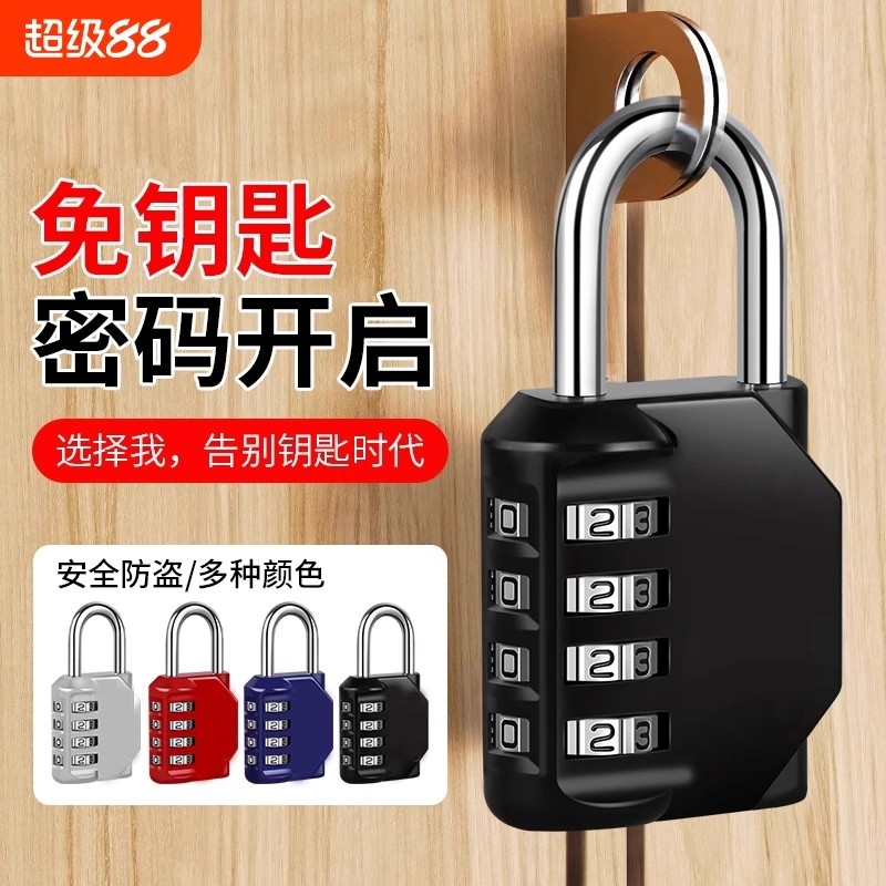 密码锁挂锁小型家用门锁宿舍柜子锁头储物柜行李箱学生健身房防盗