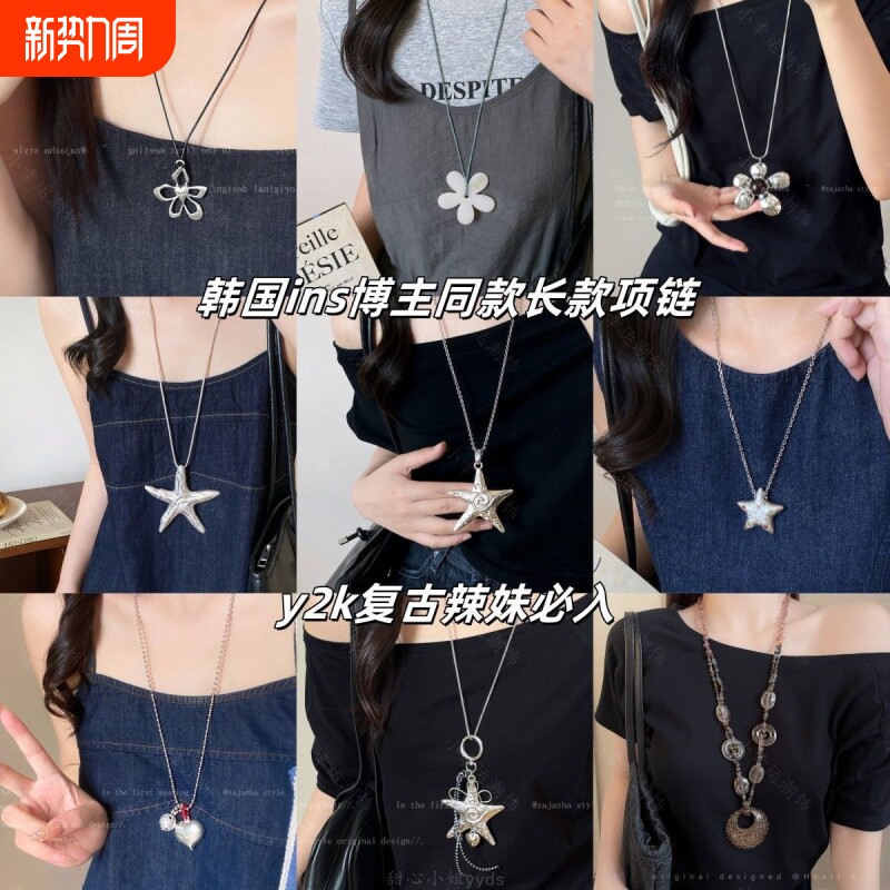 美式复古辣妹银色海星项链海边长款五角星颈链甜酷时尚夸张毛衣链