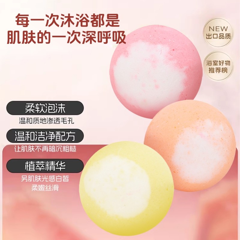 成人泡澡球浴球泡泡浴超多泡泡精油球浴缸气泡弹浴芭沐浴球浴盐球