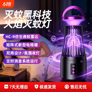 强力灭蚊灯电击吸入式充电家用户外露营餐厅卧室新款灭蝇驱蚊神器