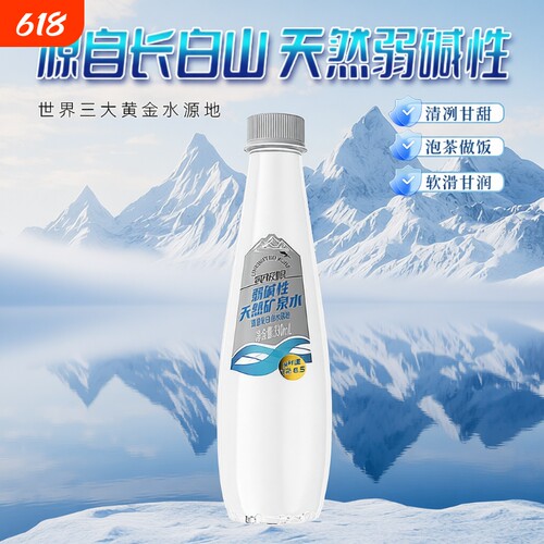 纯极限弱碱性长白山矿泉水含锶330ML整箱纯天然饮用瓶装源头山泉