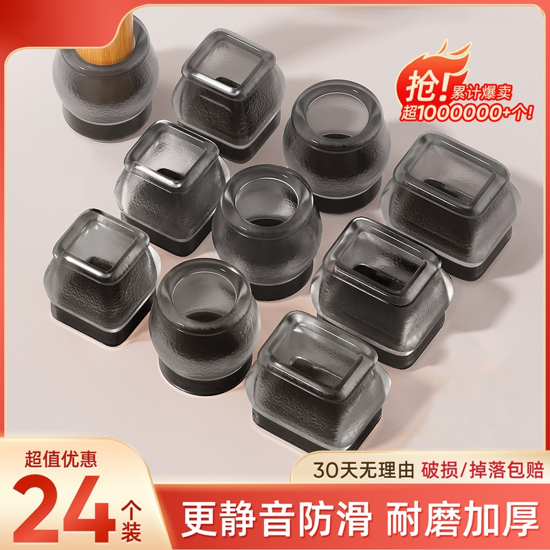 椅子脚垫静音桌椅脚套加厚耐磨餐桌凳子桌脚桌腿保护套非防滑硅胶