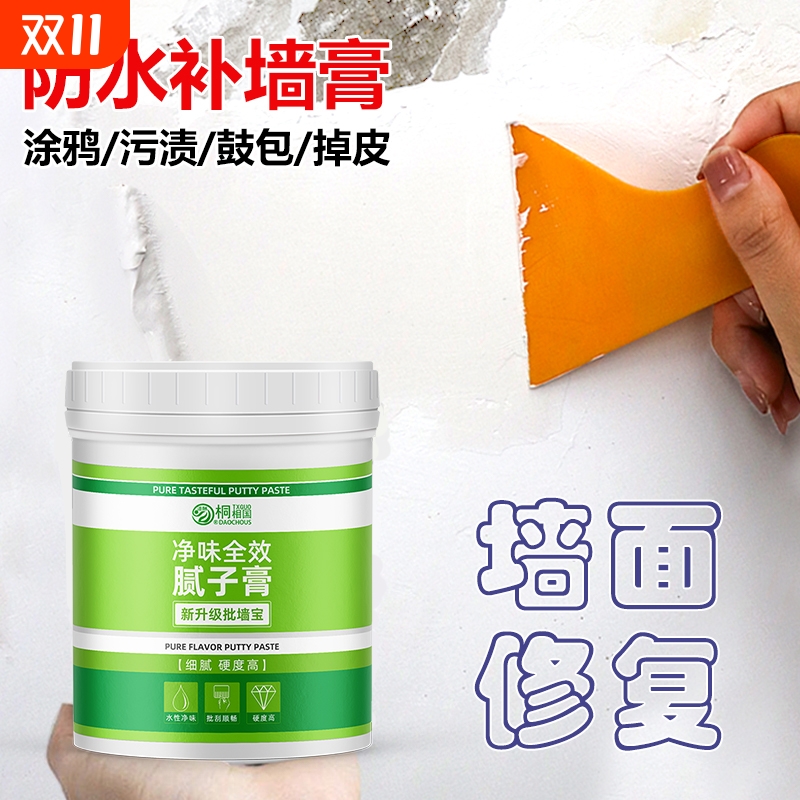 补墙膏墙面修补白色防水防潮防霉乳胶漆墙面修补膏刮墙腻子膏大白