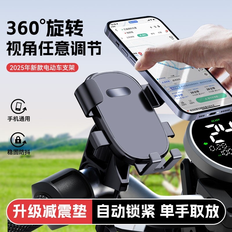 电动车手机支架防震防抖电瓶山地自行车导航后视镜款外卖骑手专用