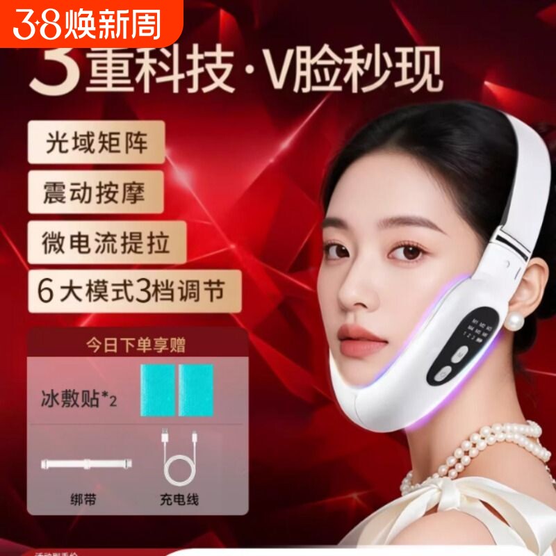 V脸美容仪脸部提拉紧致收双下巴懒人家用面部塑型瘦脸绷带小神器