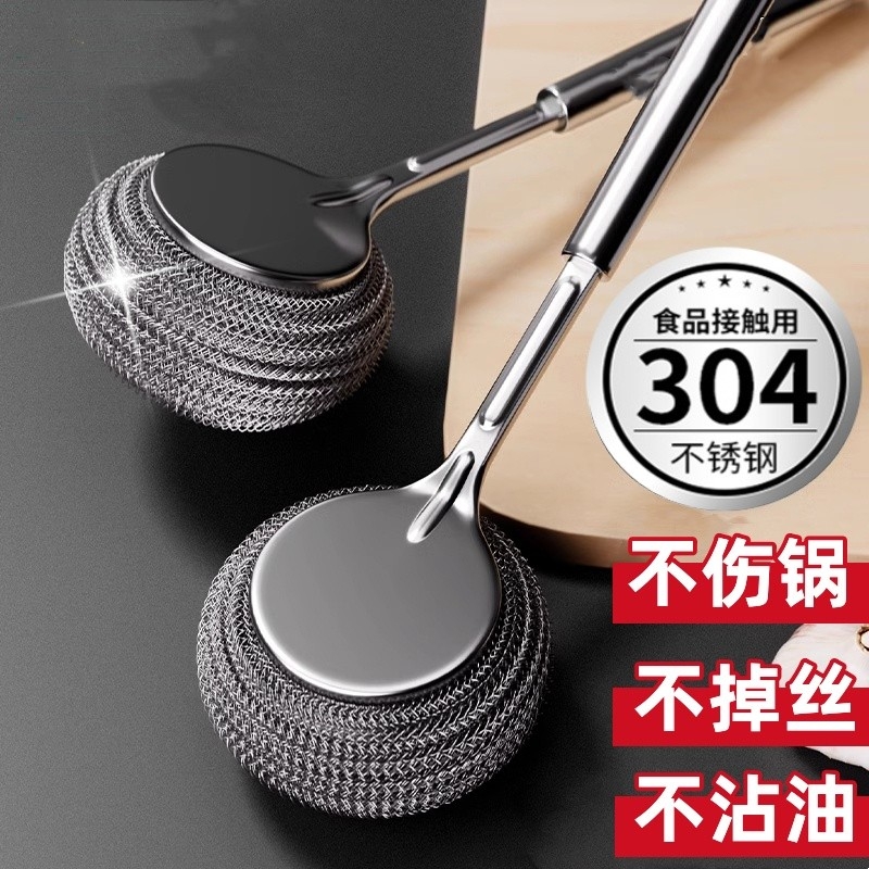 钢丝球清洁球家用刷锅神器不掉丝大号食品级304不锈钢洗锅刷长柄