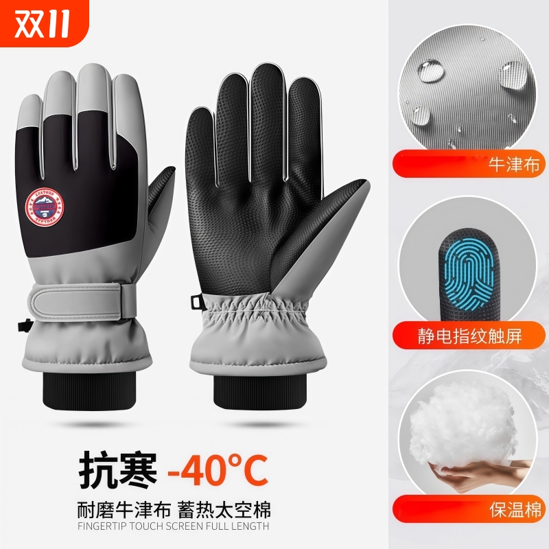 冬季手套防水可触屏情侣男女士冬天滑雪运动加绒防寒保暖防滑户外