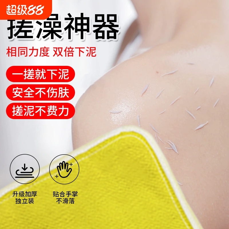 洗澡巾搓澡巾家用强力搓泥神器女士男士澡堂专用澡巾后背搓背