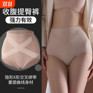 女抗菌抑菌 无痕内裤 高腰收腹裤 收小肚子强力翘臀产后提臀塑身大码