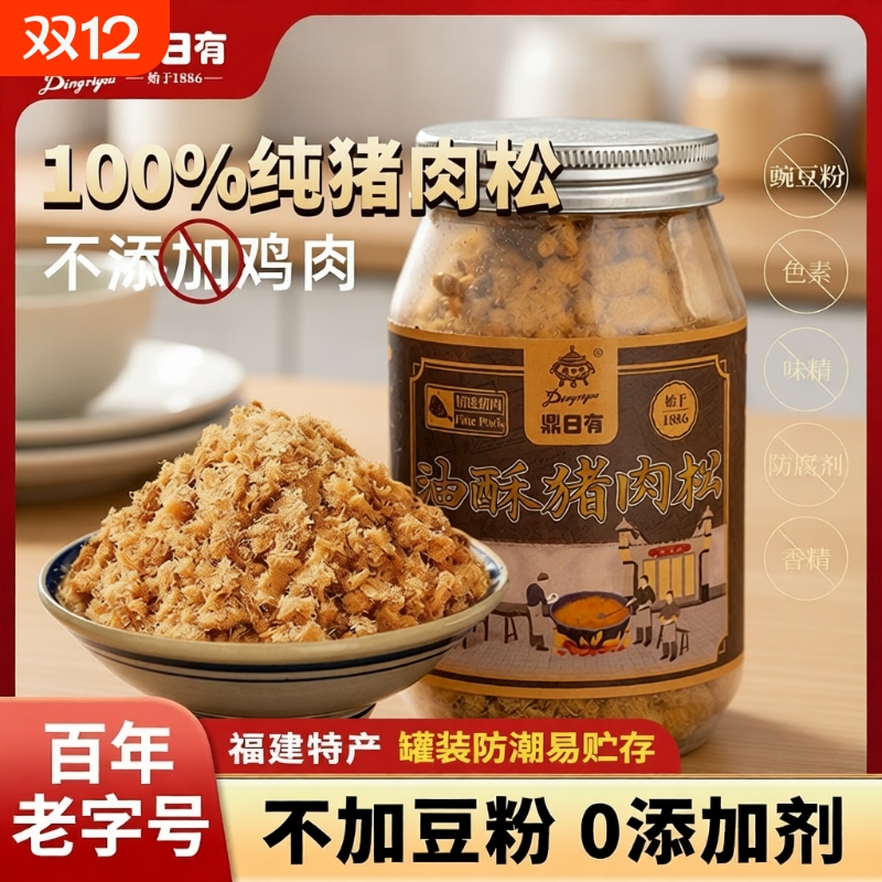 鼎日有纯猪肉松|543人收藏