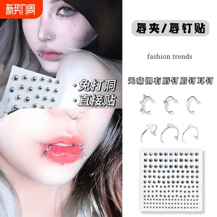 假眉钉贴免打孔唇钉鼻钉银色唇珠无洞饰品脸部贴钻钻石贴纸925银