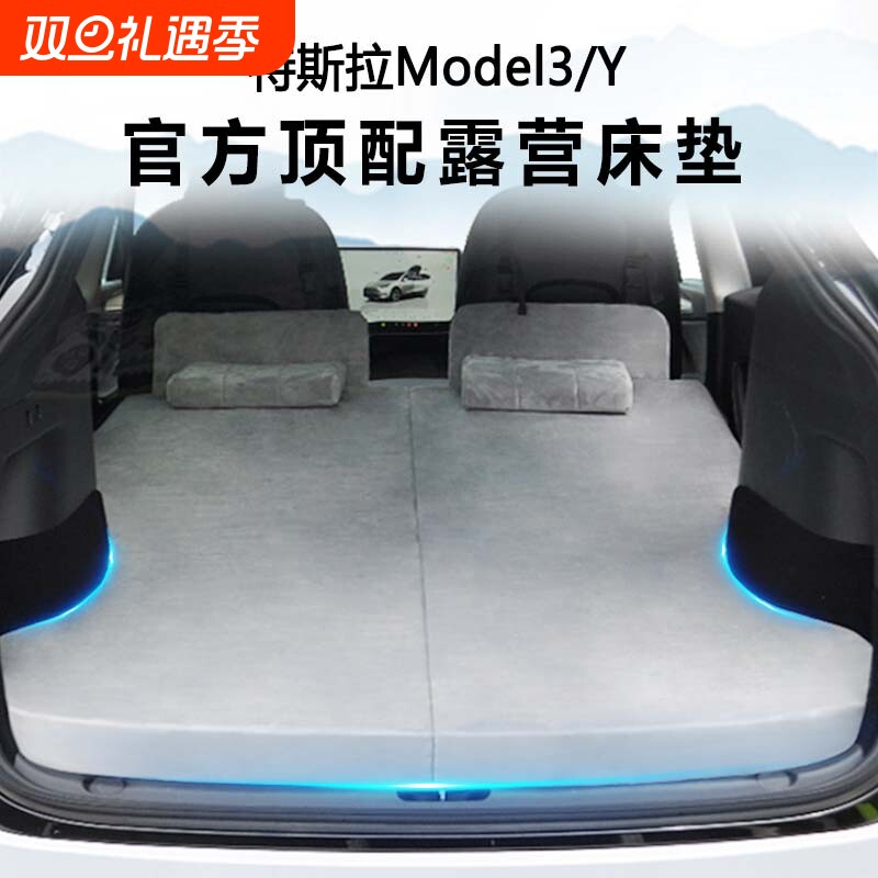 特斯拉ModelY车载床垫折叠毛豆丫专用后排备箱睡觉神器露营旅行