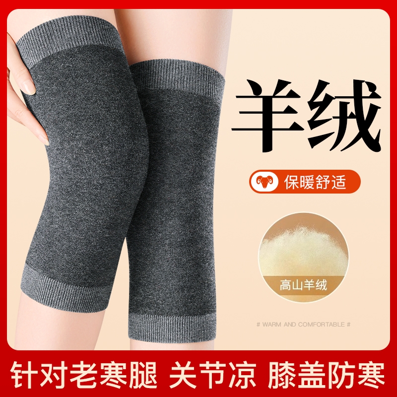 羊毛绒护膝盖保暖老寒腿发热男女士关节老人专用秋冬加厚防寒护套