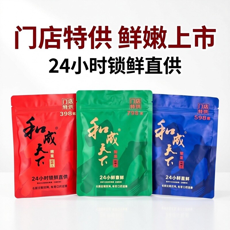 和成天下槟榔高端门店同款散装槟榔798一斤原厂正品湖南特产批发