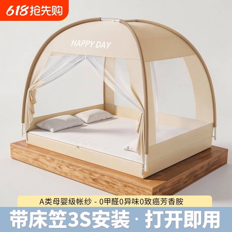 新款蒙古包蚊帐全罩式家用卧室婴儿儿童防摔加密帐简约全封闭帐篷