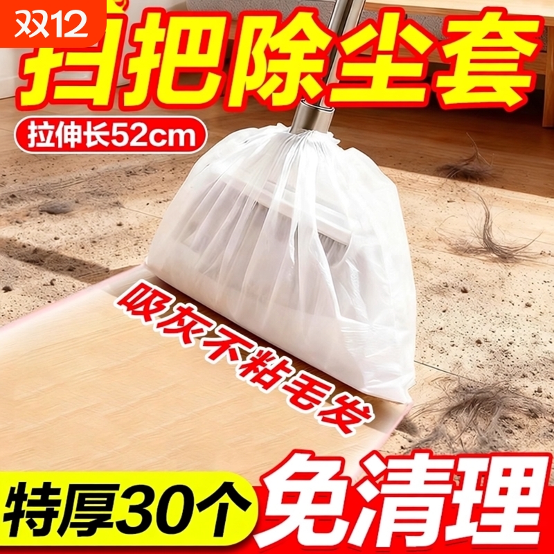 一次性扫把除尘套清洁静电除尘掸子地面头发清理神器灰尘吸附粘毛