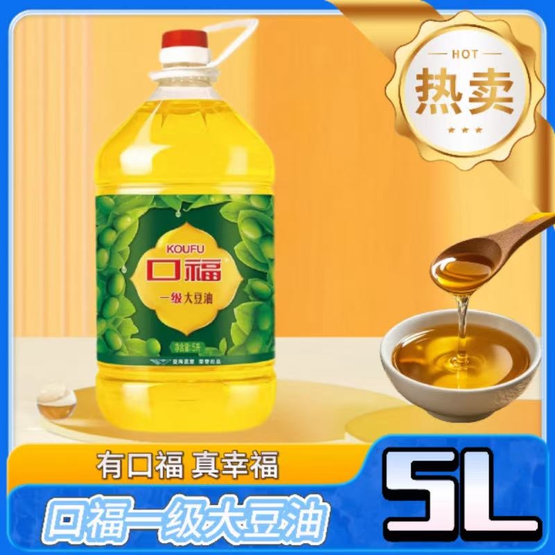 口福大豆油一级大豆油5L/桶家用食用大豆油炒菜烹饪煎炸