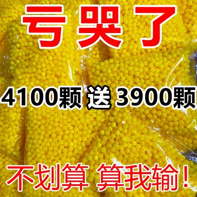 塑料弹珠子约6mm小圆球童年玩具实心珠小黄豆道具童年回忆摆摊弹