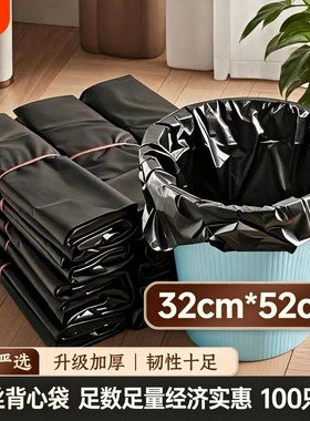 黑色垃圾袋背心式中大号加厚特厚大手提家用厨房塑料垃圾袋子批发