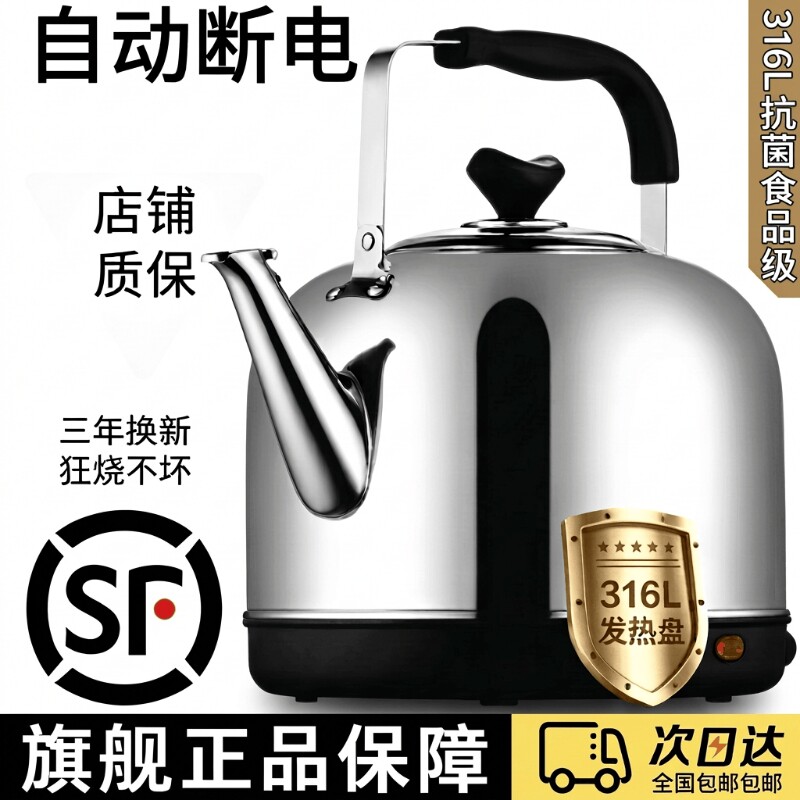 316L不锈钢电热水壶大容量电水壶自动断电保温家用电壶鸣笛烧水壶