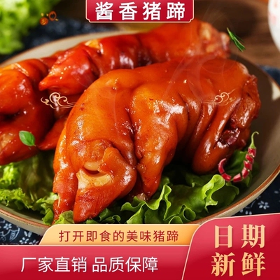 整只猪前蹄带筋过瘾解馋