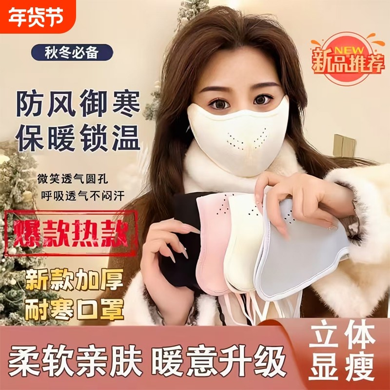 澳绒保暖口罩冬天防风防寒女高颜值2025新款防冻脸加绒加厚秋冬款