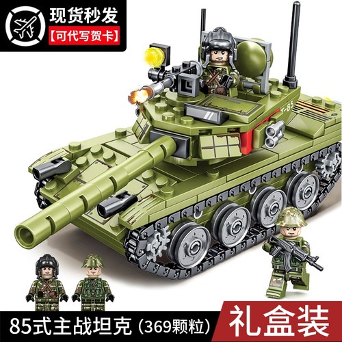 军事系列男孩拼装|超1000次加购