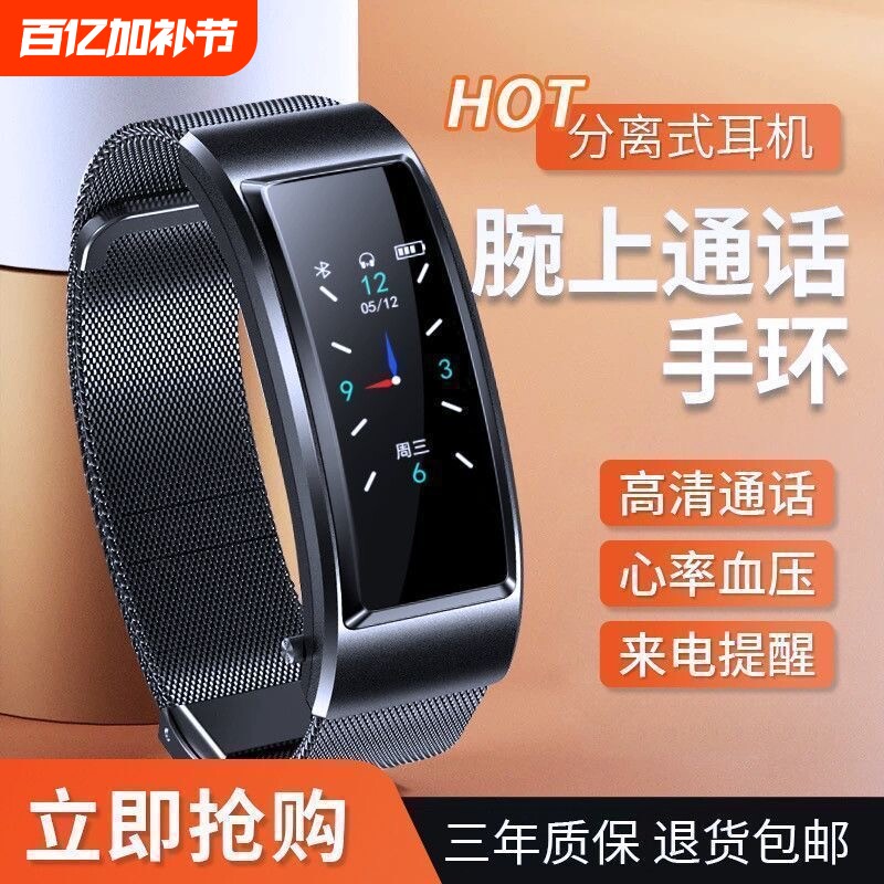 凌赛思智能手环蓝牙耳机二合一可通话多功能检测心率睡眠运动健康接听电话手表跑