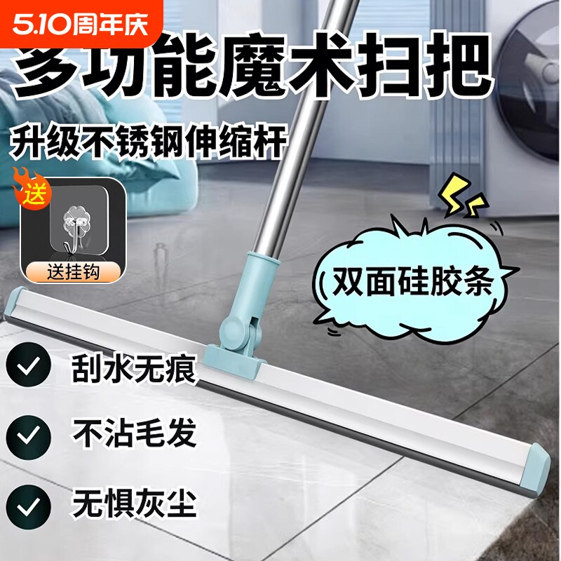 魔术扫把家用硅胶拖把两用浴室地刮地板刮水器扫地神器卫生间挂刷