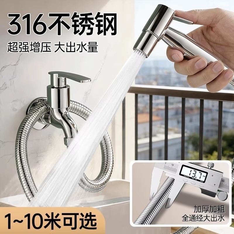 不锈钢高压喷枪水龙头延长管阳台卫生间厕所马桶冲洗神器家用水枪