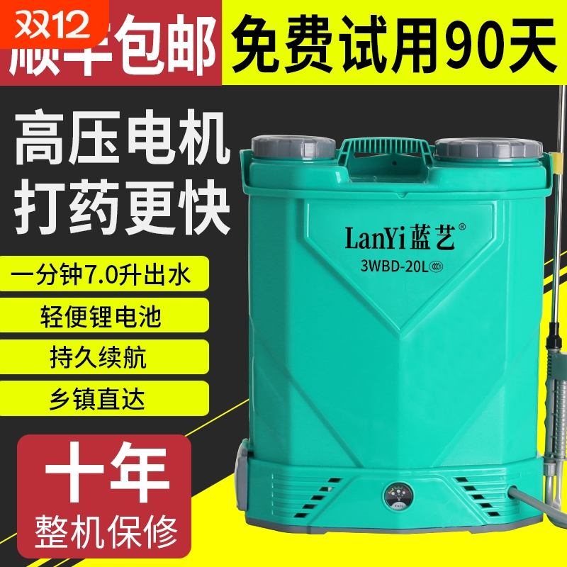 农用高压锂电池背负式智能喷洒充电农药喷壶新型打药机电动喷雾器
