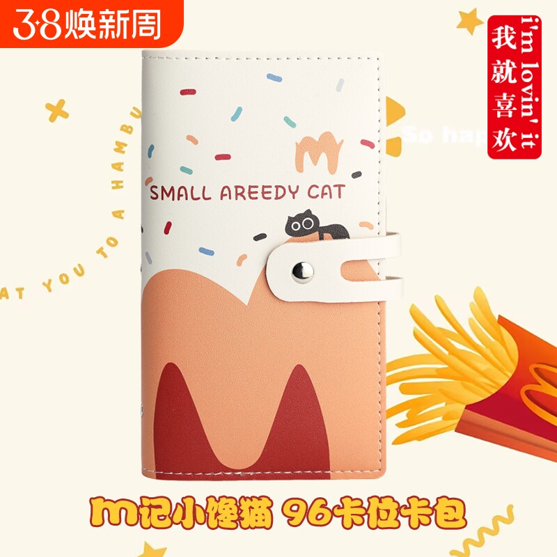 M记麦门96卡位大容量卡包女士2025新款可爱卡通信用卡套简约卡册