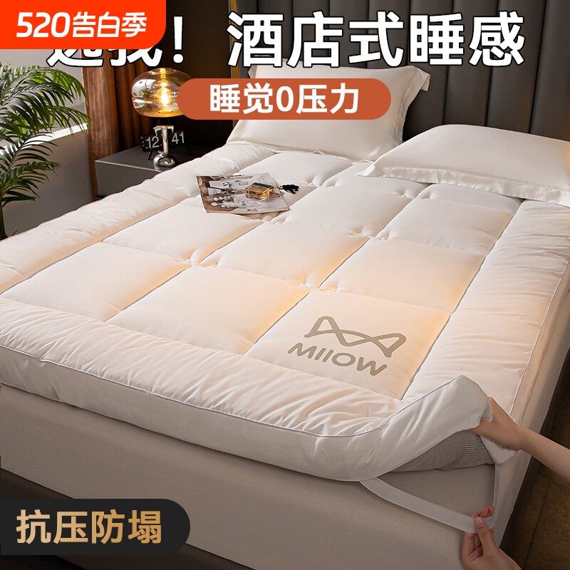 猫人棉花床垫遮盖物软垫家用卧室榻榻米垫子床褥加厚宿舍单人垫子