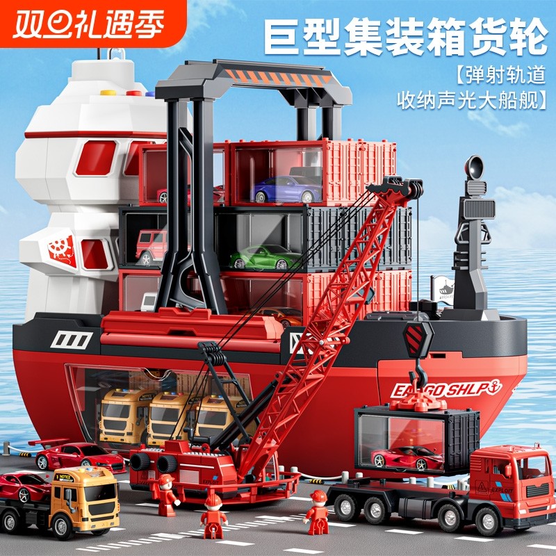 2025新款巨型轮船儿童玩具爆款2合金小汽车3岁6生日礼物男孩5