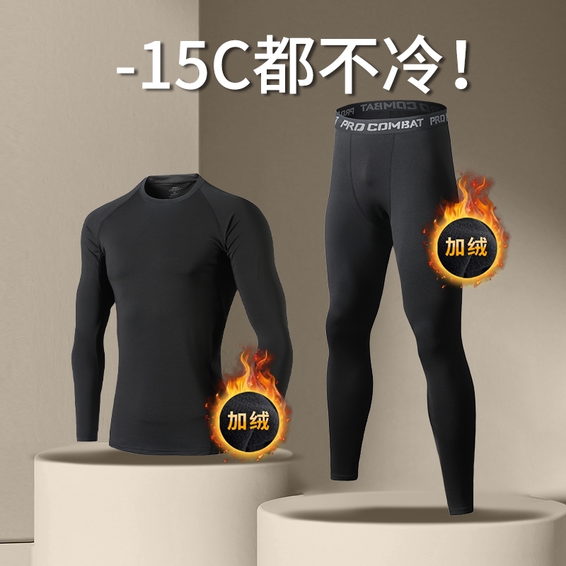 冬季加绒紧身衣衣服男保暖打底内衣健身套装长袖运动速干训练跑步