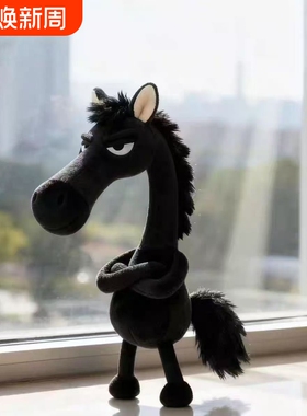 2026马年吉祥物天选高冷黑马新年包包挂饰挂件毛绒玩偶红色黑色