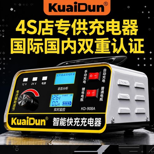 汽车专用电瓶充电器12V24V