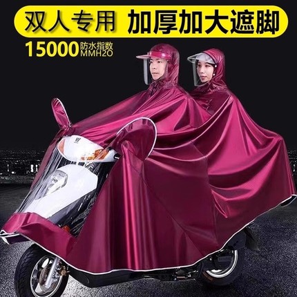 电动车雨衣男女款摩托电瓶车专用加厚加大双人长款全身防暴雨雨披
