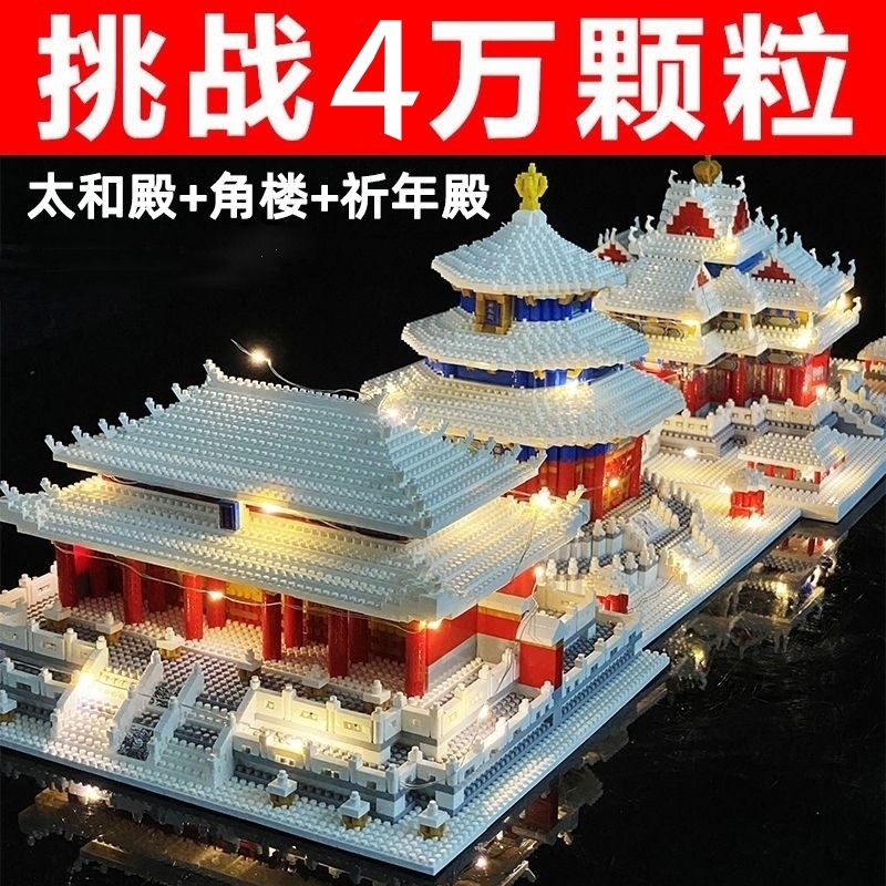 【特价秒】雪景故宫积木玩具