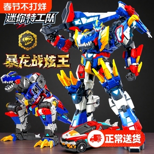 迷你特工队最强恐龙8爆暴龙战炫王变形机器人机甲玩具D9合体x金刚