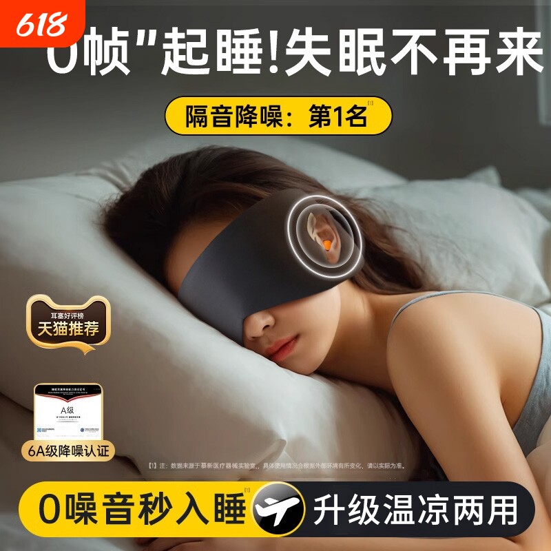 强效隔音耳罩耳塞睡眠睡觉专用超级隔音不伤耳朵女生防吵神器入睡