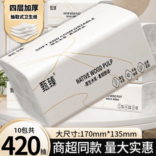 10大包420抽纸巾四层加厚
