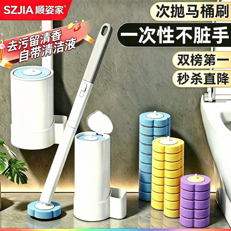 一次性马桶刷套装无死角清洁家用神器可抛替换头厕所刷子壁挂刷头